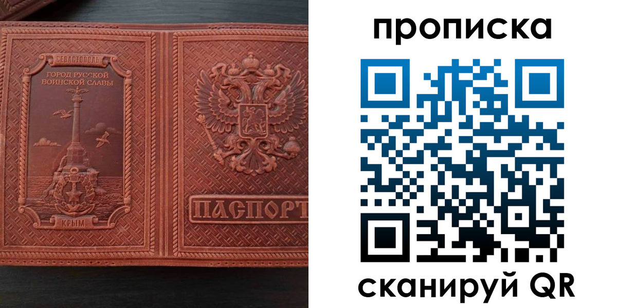 временная регистрация для школы в Заринске