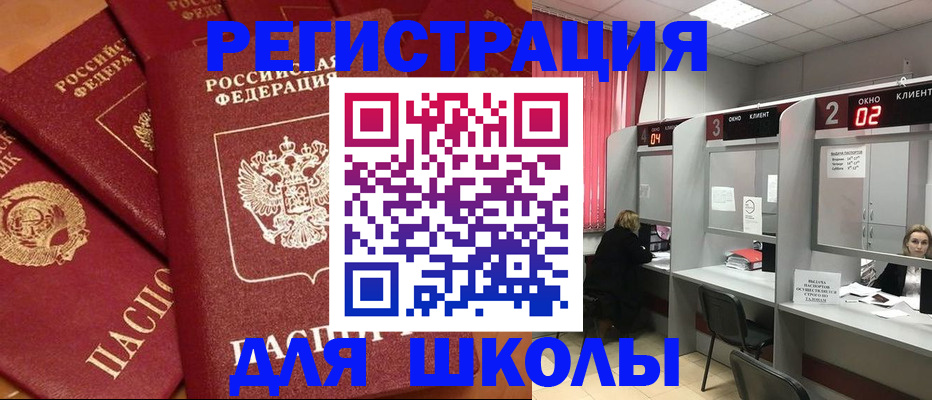 временная регистрация собственник в Заринске