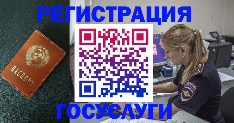 купить прописку в Заринске