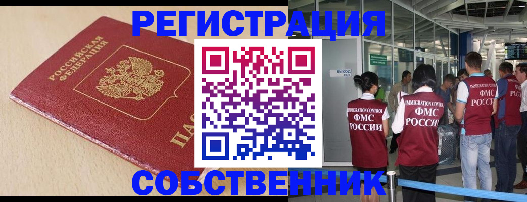 регистрация в Заринске