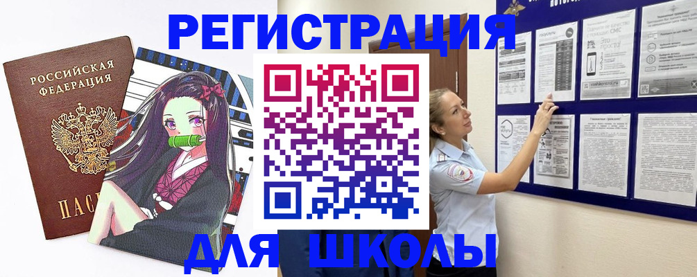 регистрация для дет. сада в Заринске
